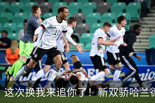 这次换我来追你了！新双骄哈兰德先进第5球 姆巴佩追上